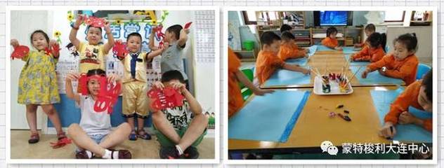 大连蒙特梭利幼儿园