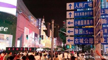 上海最繁华的商业区