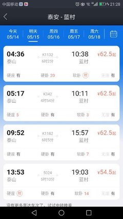 泰安火车站到泰山多远