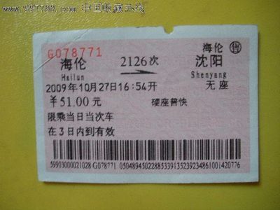 沈阳到海伦多少公里