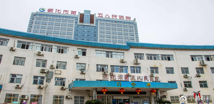 广州怀化