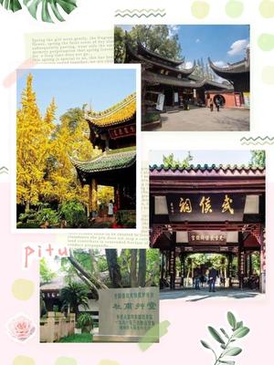 成都 青羊宫