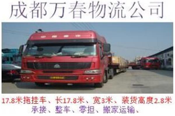 成都到南宁物流专线