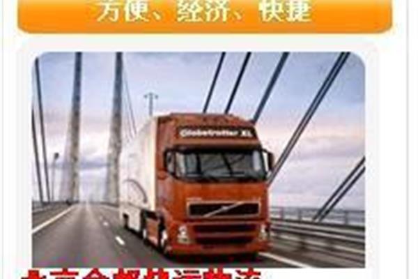 成都到南宁物流专线