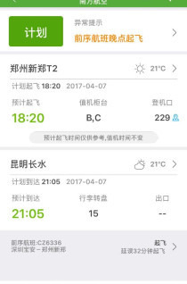 郑州到芒市飞机票