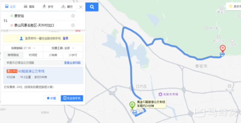 泰安火车站到泰山多远