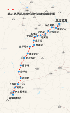 昆明到泸州高铁