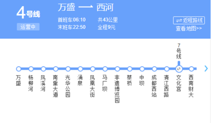 地铁4号线站名