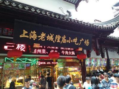 上海城隍庙小吃清单