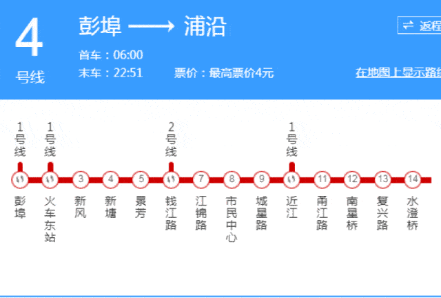 地铁4号线站名