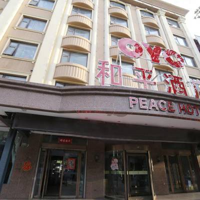 中牟和平酒店