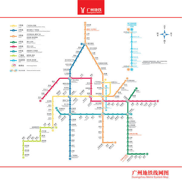 黄村地铁站到广州南站