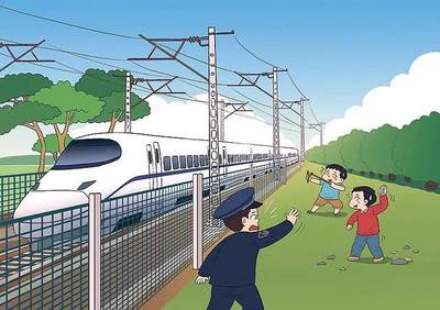 火车安全