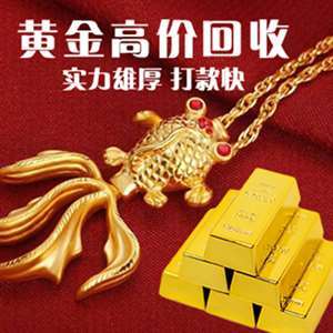 附近的金店