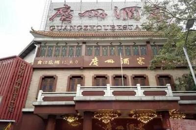广州老字号酒楼