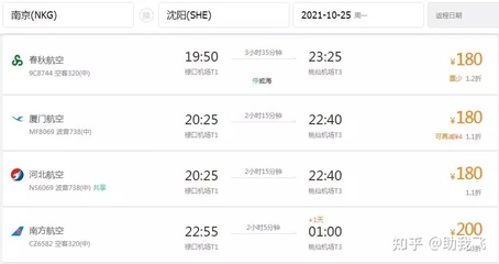 武汉到延吉飞机票