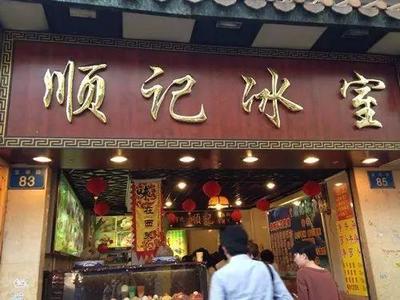 广州老字号酒楼