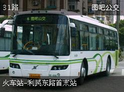 芜湖31路公交车路线