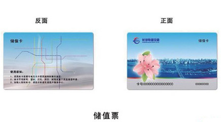 长沙办地铁卡在哪里办