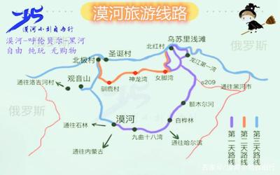 漠河在哪里