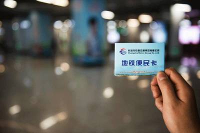 长沙办地铁卡在哪里办
