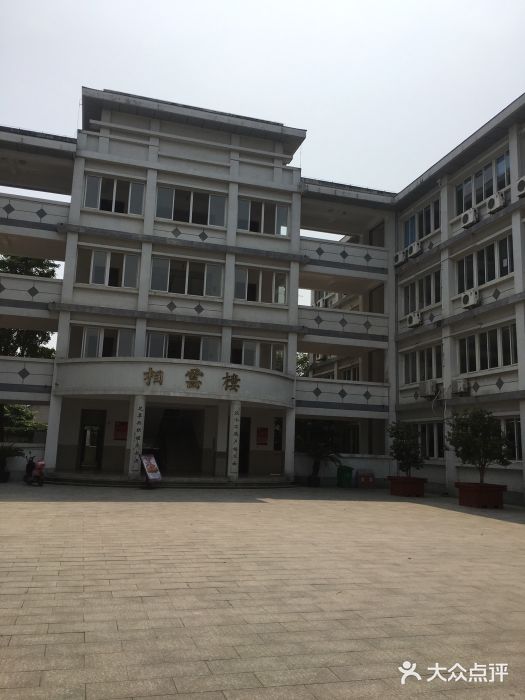 苏州市振华中学