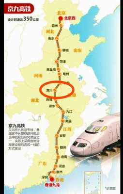 重庆到北京高铁6小时