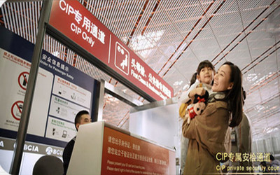 虹桥机场vip通道