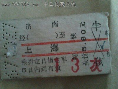 济南至上海火车