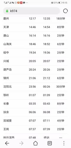 武汉到延吉飞机票