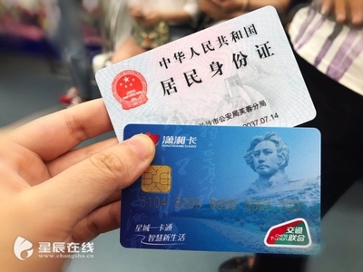 长沙办地铁卡在哪里办