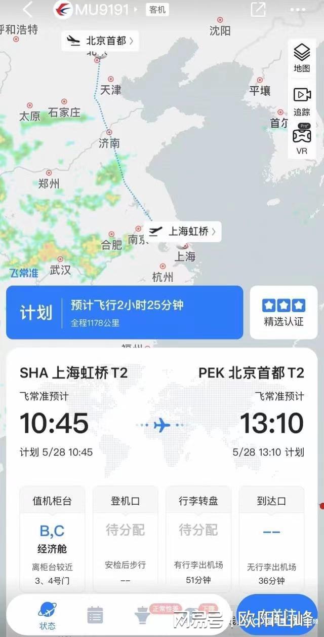 太原到沈阳飞机几个小时