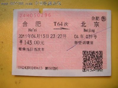 t64火车