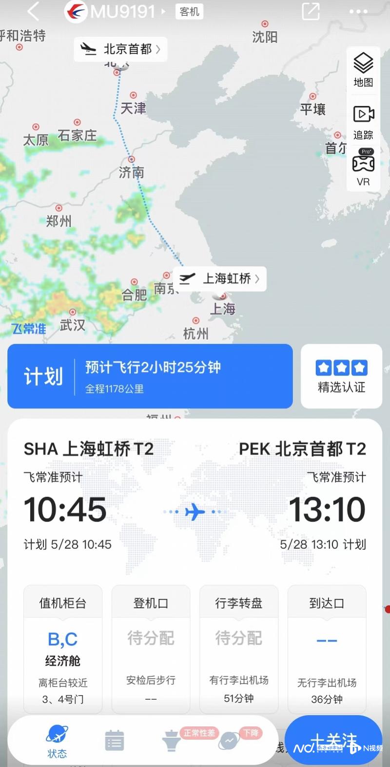 太原到沈阳飞机几个小时