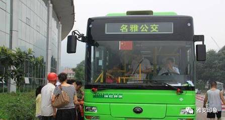 雅安9路公交车路线