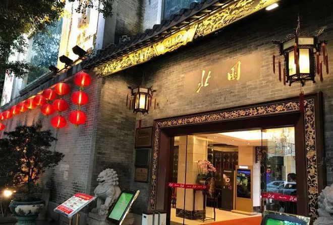 广州老字号酒楼