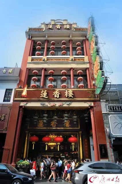 广州老字号酒楼