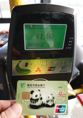 雅安9路公交车路线
