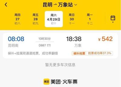 武汉到延吉飞机票