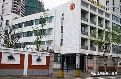上海交大附小