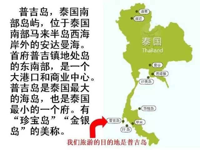 普吉岛地图高清中文版