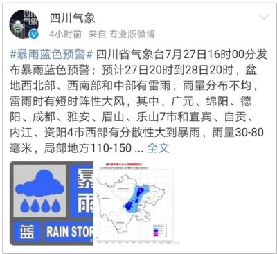 未来几天成都天气预报