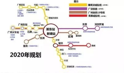 广州东站到广州火车站地铁怎么坐