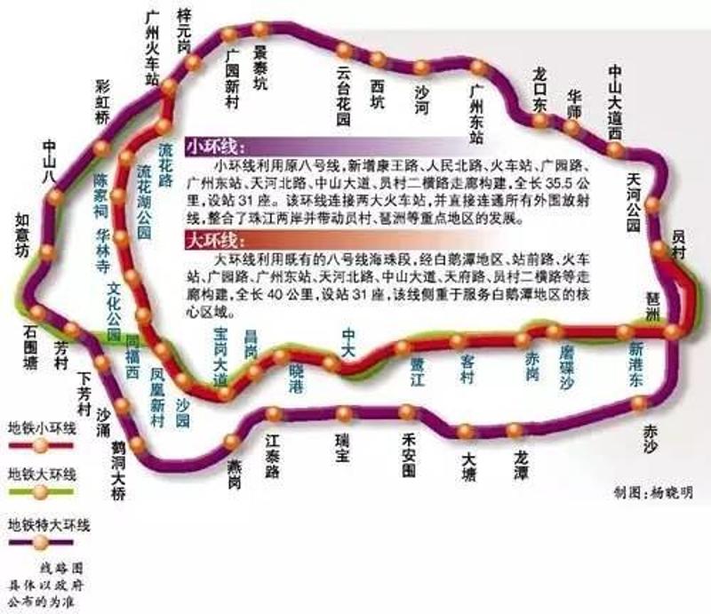 广州东站到广州火车站地铁怎么坐