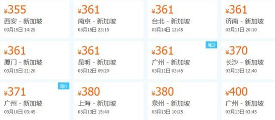 南京到台湾机票价格