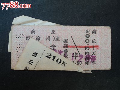 天津到商丘的火车