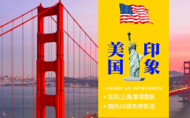 上海到北京旅游团
