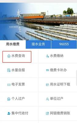南京水费查询电话