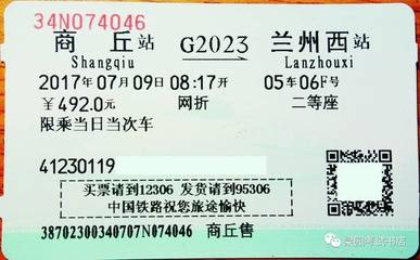 天津到商丘的火车