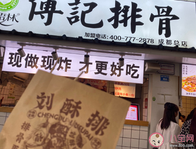 成都心情说说